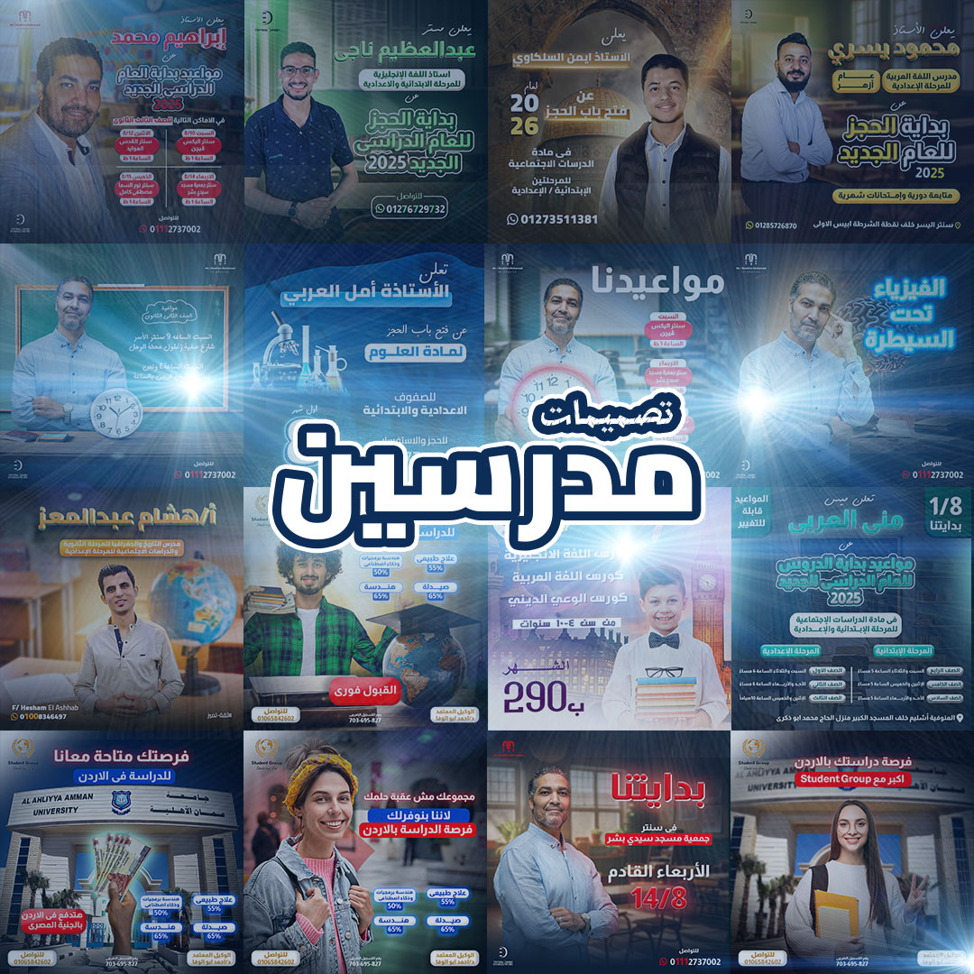 إدارة حسابات